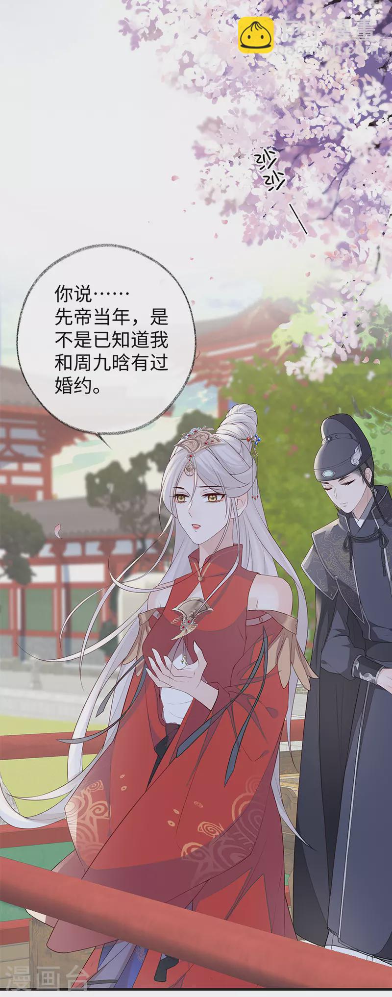 第30话 看哀家罚你-第31话