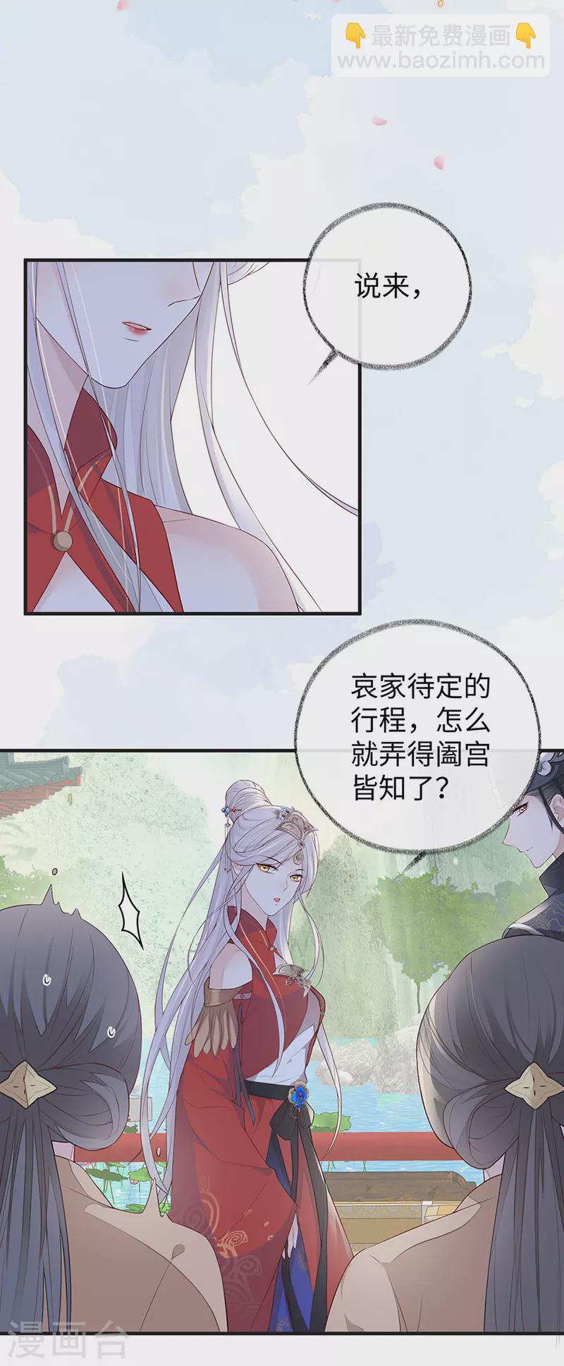 第30话 看哀家罚你-第31话