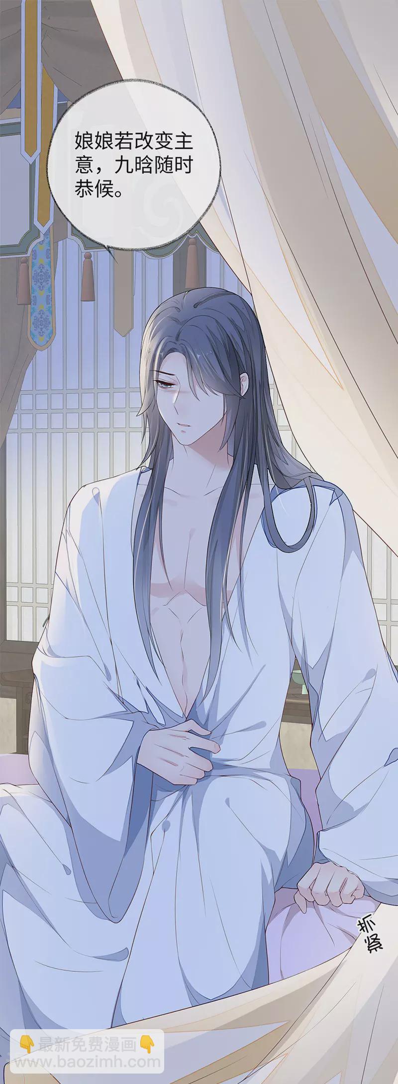 第30话 看哀家罚你-第31话