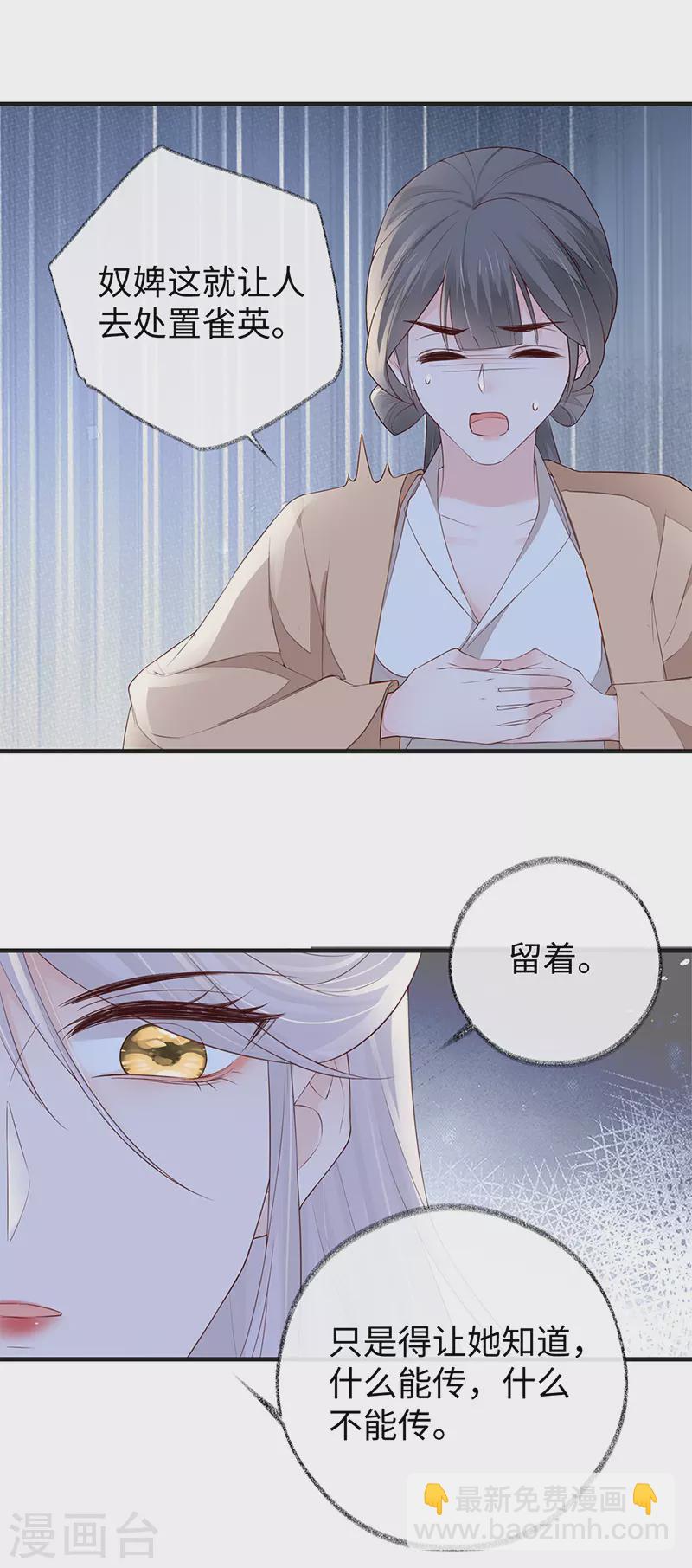 第30话 看哀家罚你-第31话