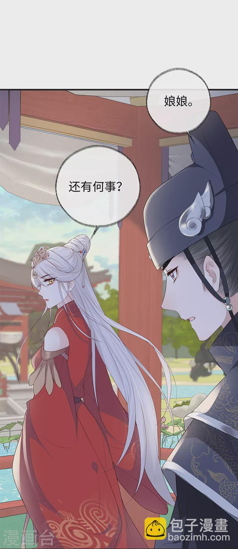 第30话 看哀家罚你-第31话