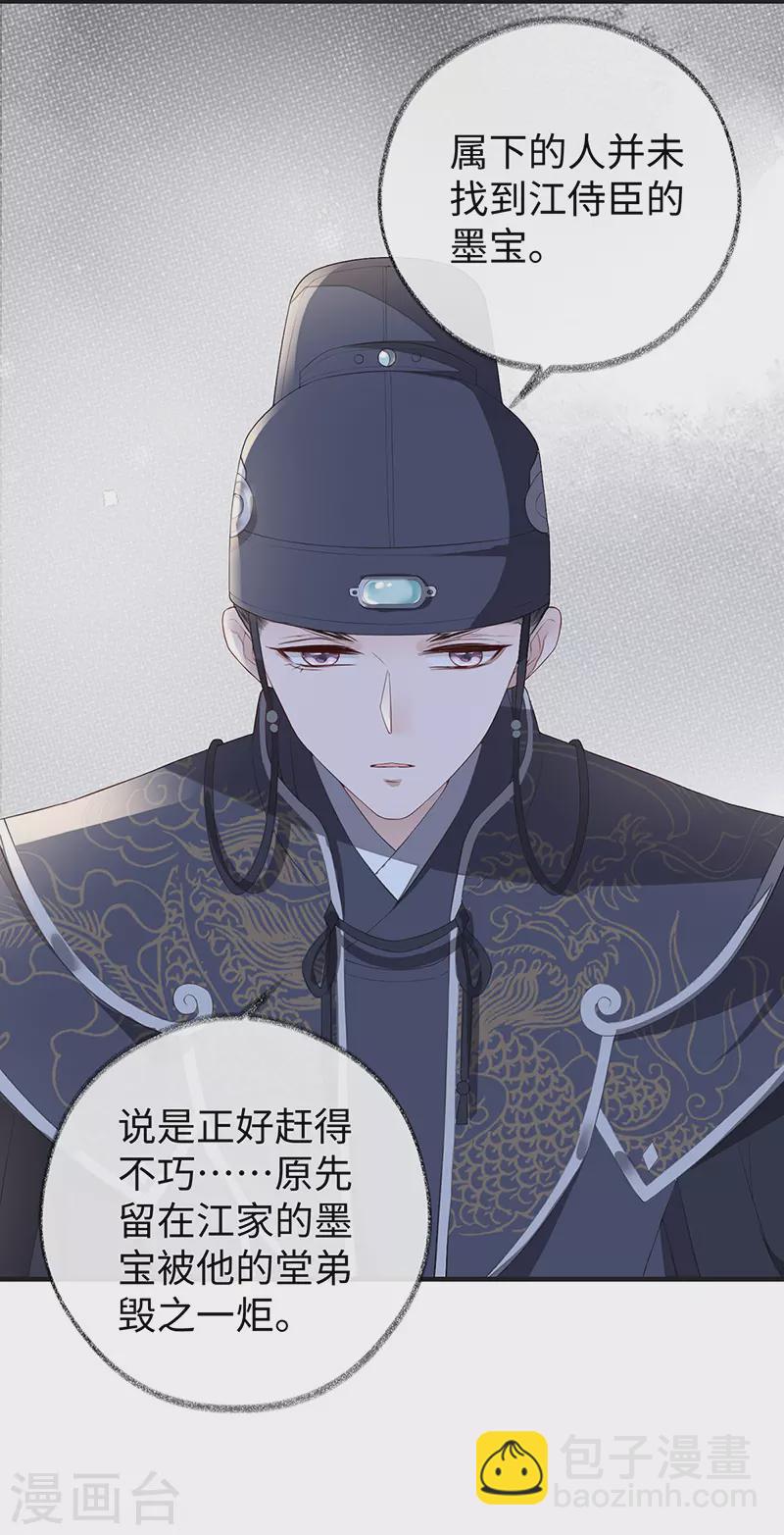 第30话 看哀家罚你-第31话