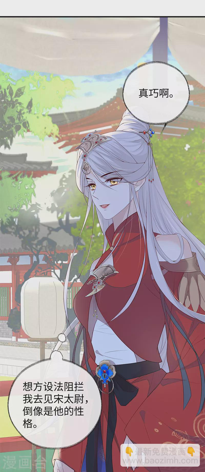 第30话 看哀家罚你-第31话