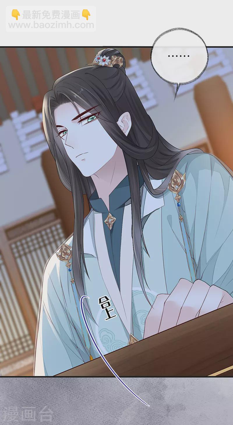 第30话 看哀家罚你-第31话