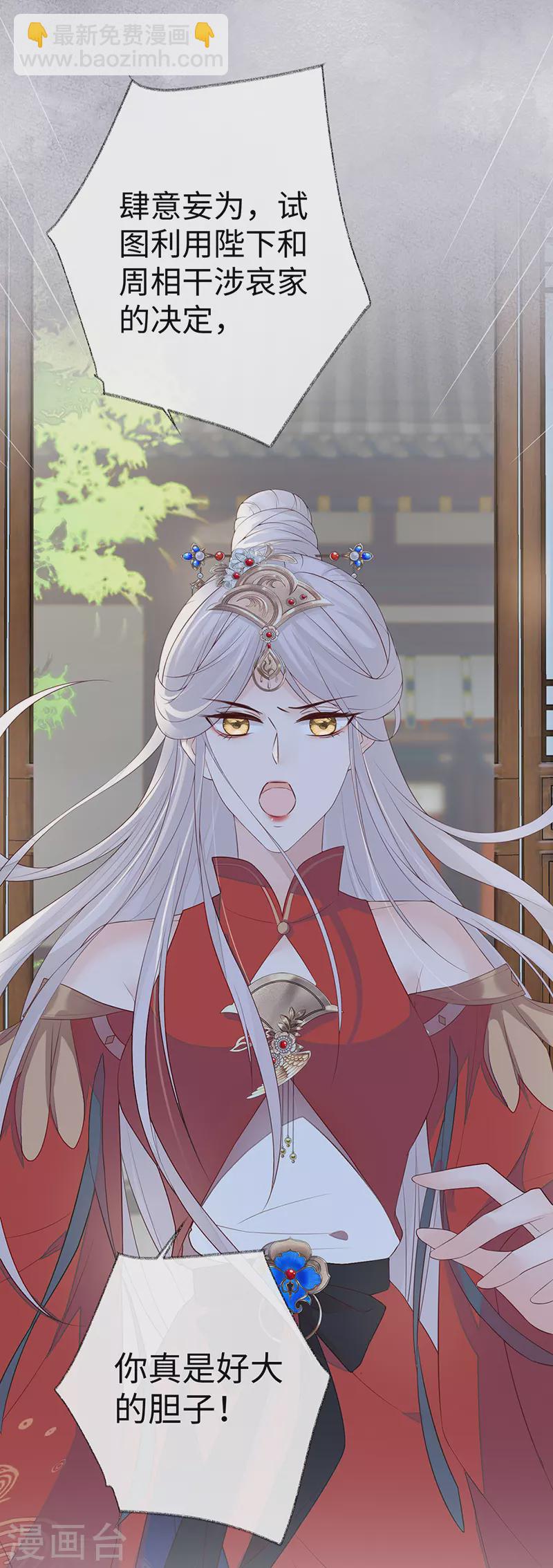 第30话 看哀家罚你-第31话