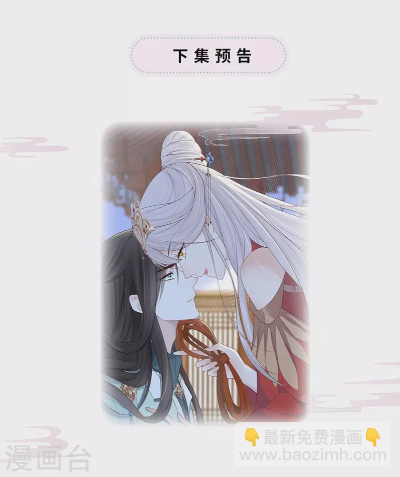 第30话 看哀家罚你-第31话