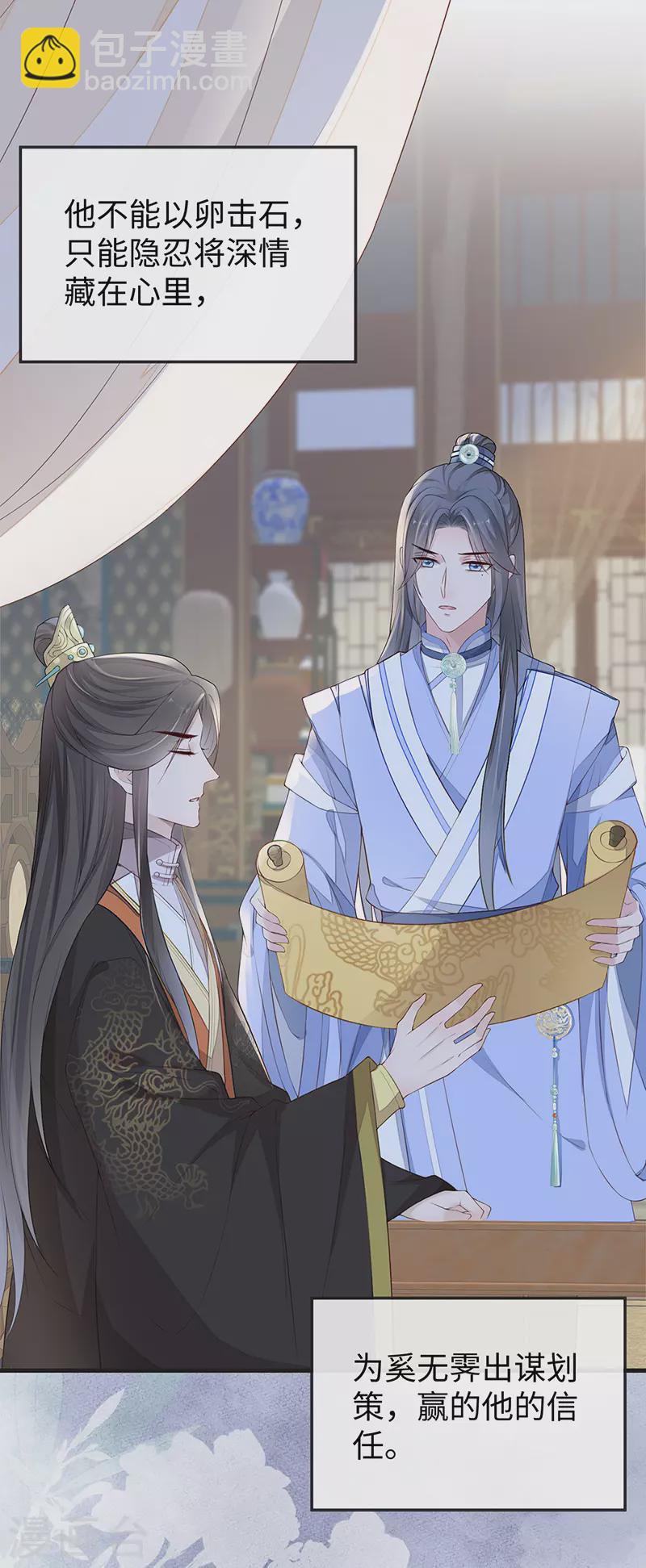 第30话 看哀家罚你-第31话