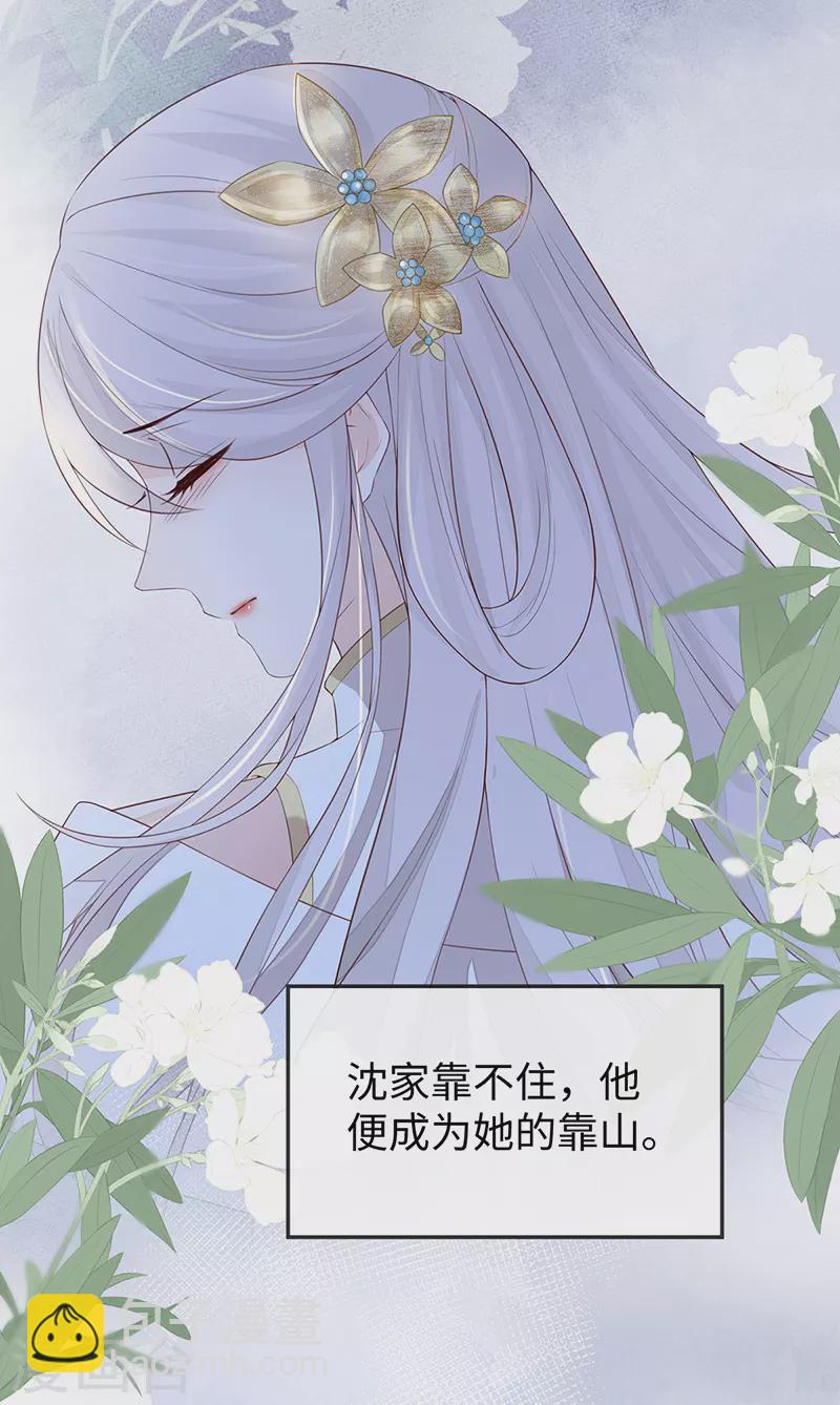 第30话 看哀家罚你-第31话