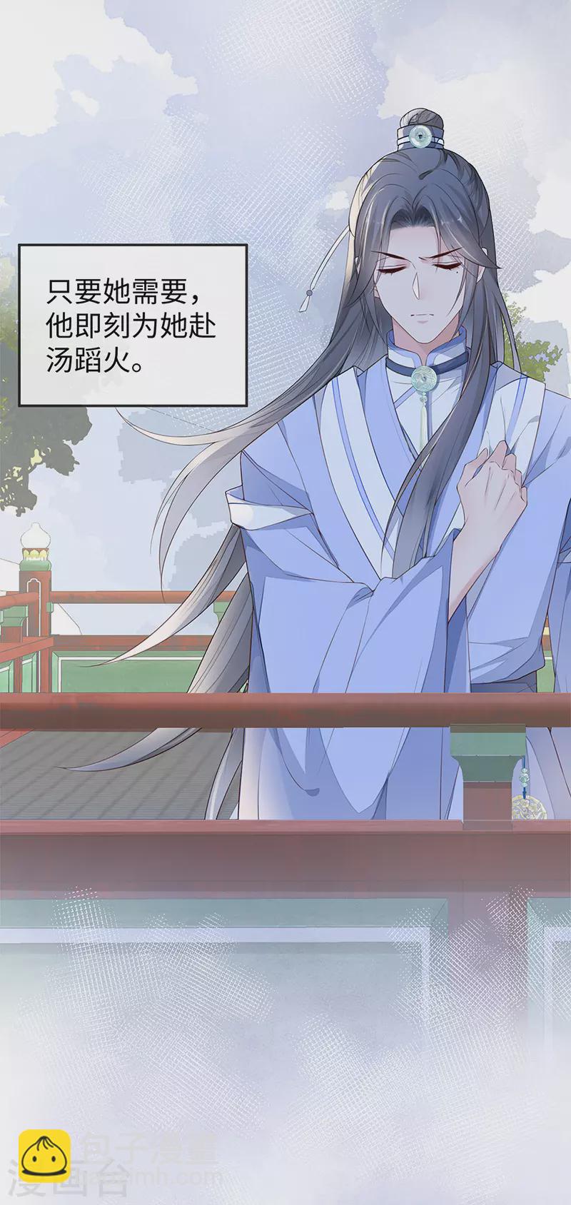 第30话 看哀家罚你-第31话