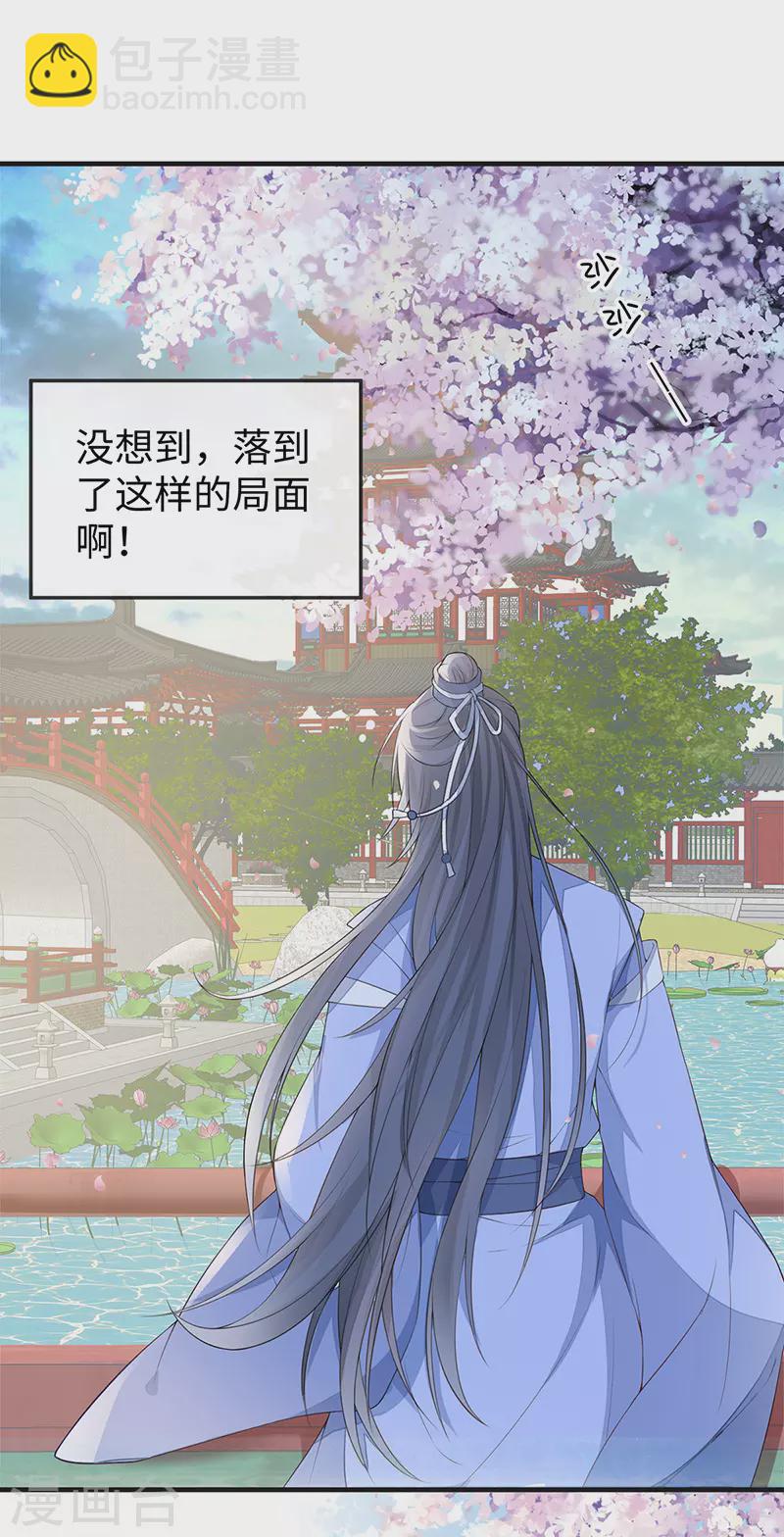 第30话 看哀家罚你-第31话