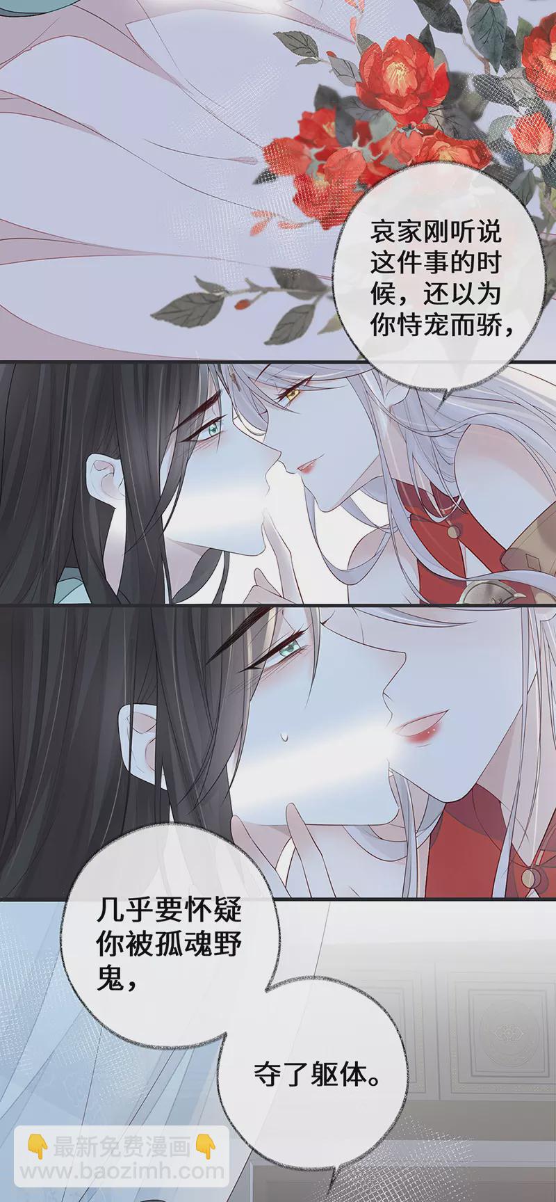 第32话 惩罚-第33话