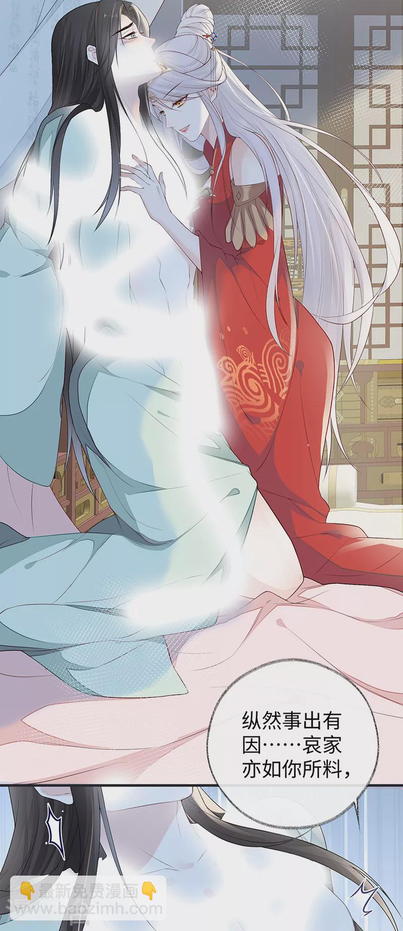 第32话 惩罚-第33话