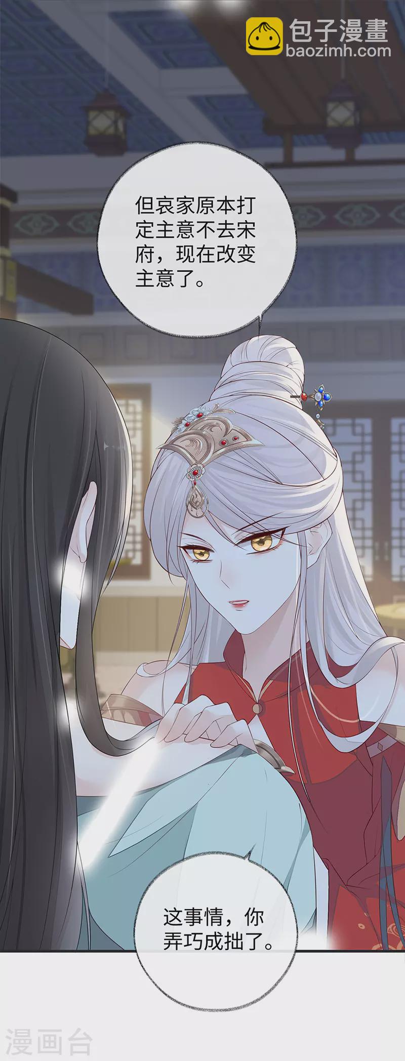 第32话 惩罚-第33话