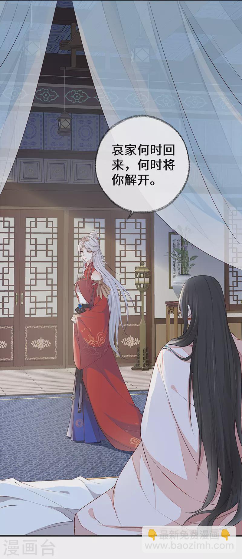 第32话 惩罚-第33话