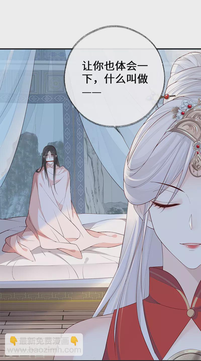 第32话 惩罚-第33话