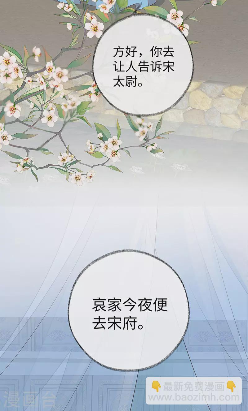 第32话 惩罚-第33话