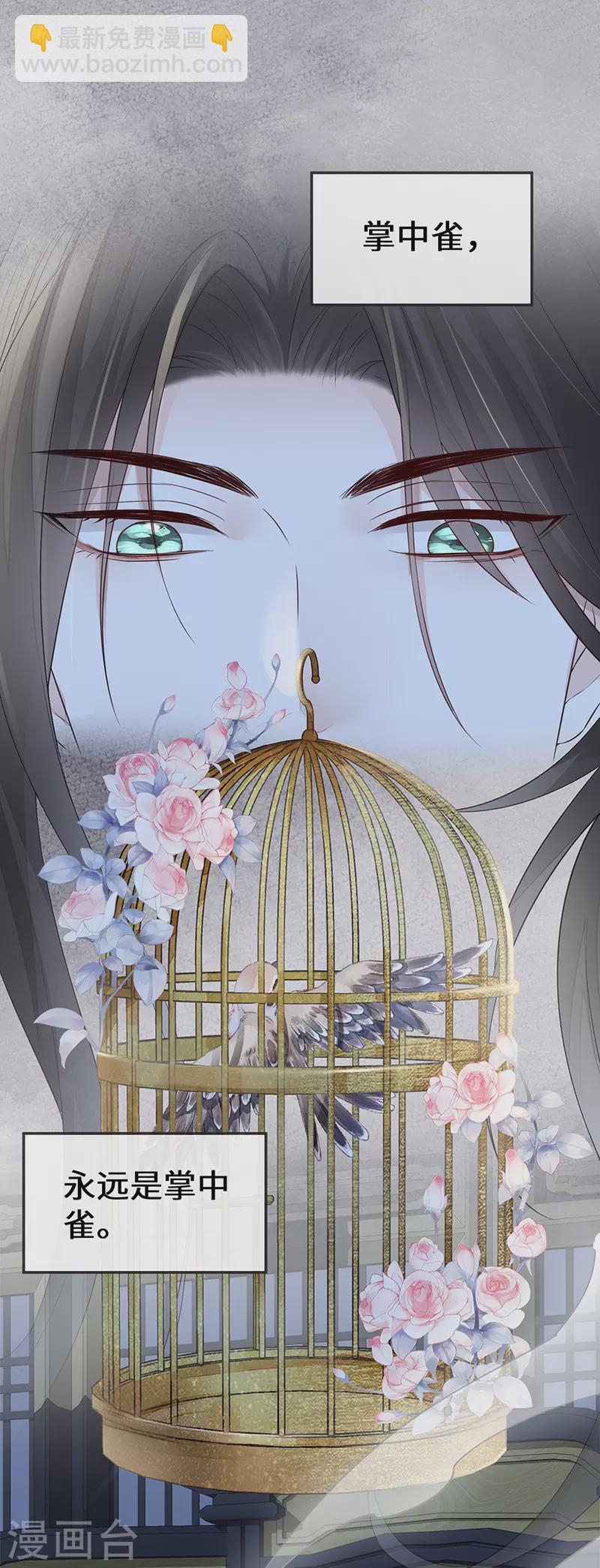 第32话 惩罚-第33话