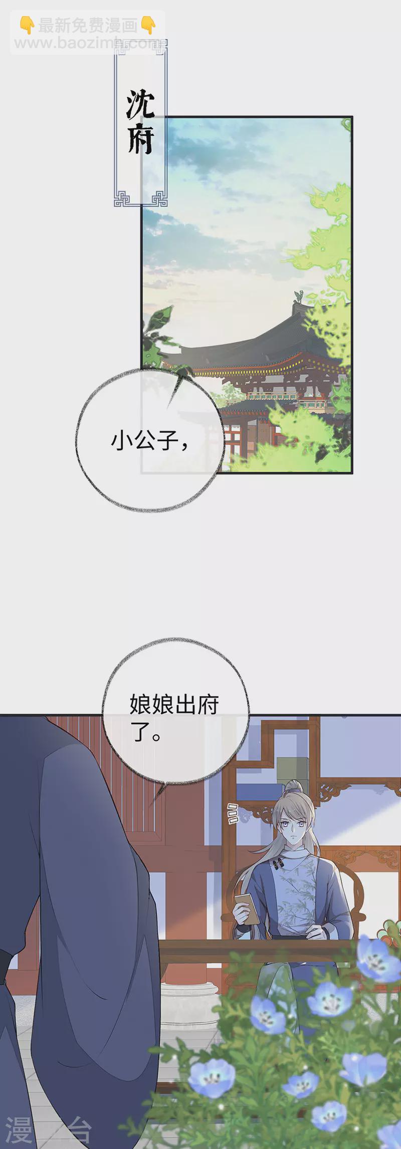 第32话 惩罚-第33话