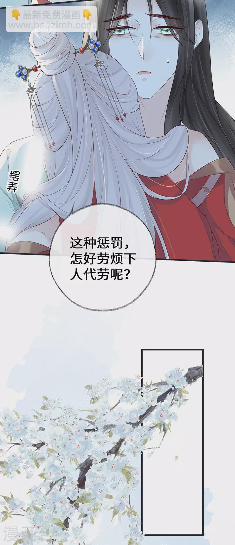 第32话 惩罚-第33话