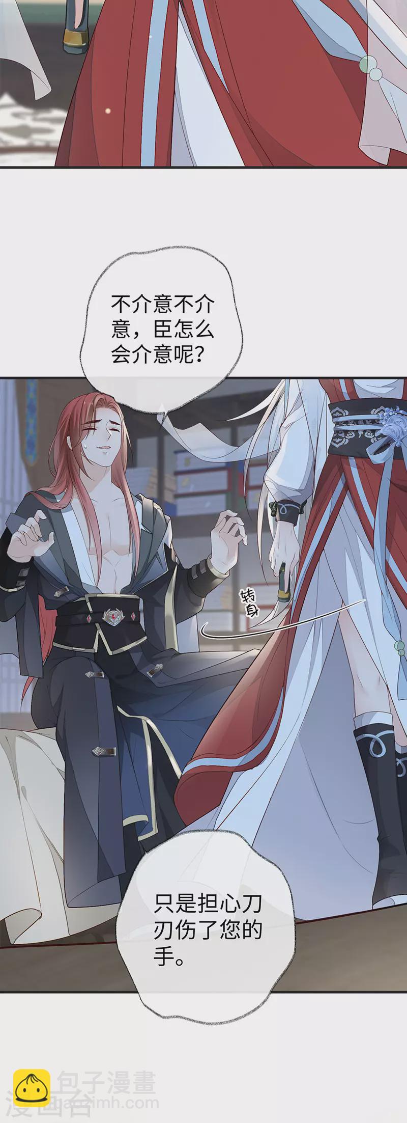 第34话 温柔乡，美人刀-第35话