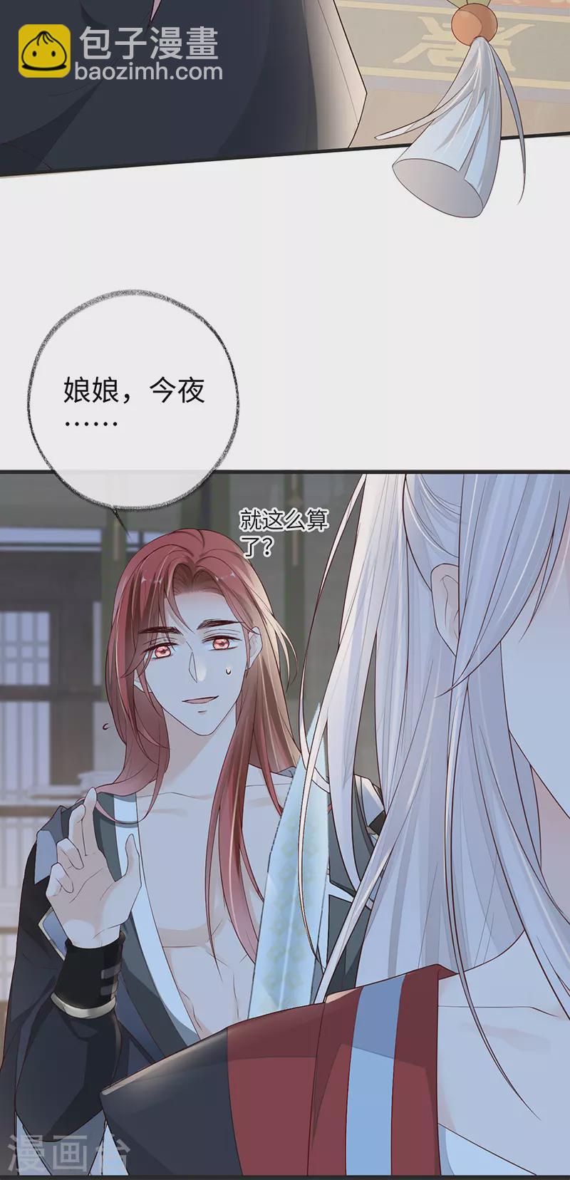 第34话 温柔乡，美人刀-第35话