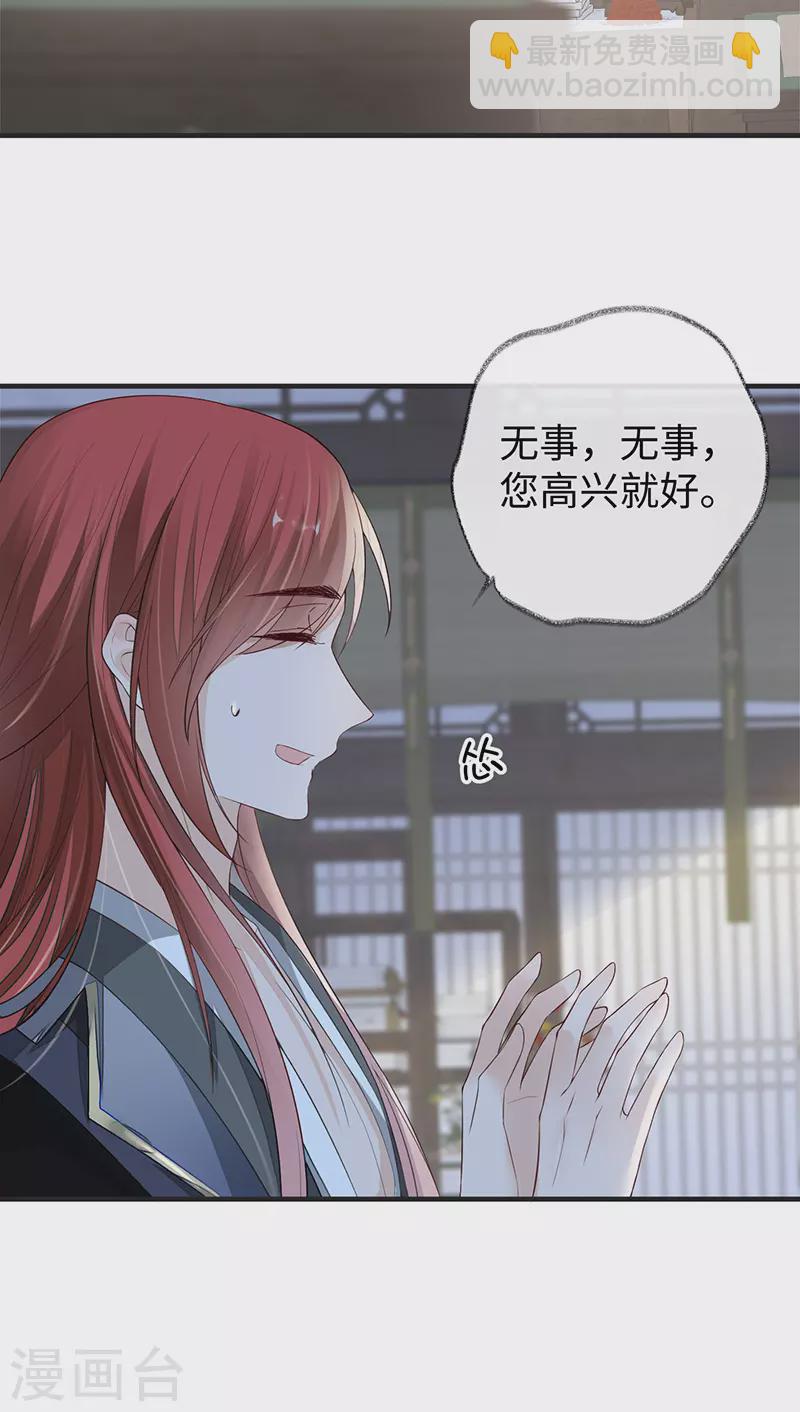 第34话 温柔乡，美人刀-第35话