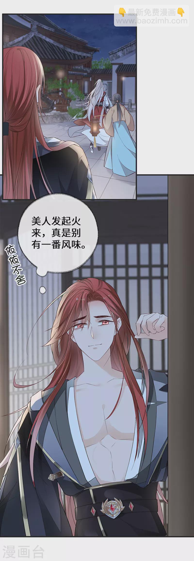 第34话 温柔乡，美人刀-第35话