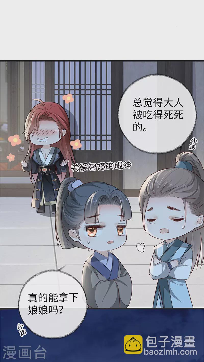 第34话 温柔乡，美人刀-第35话