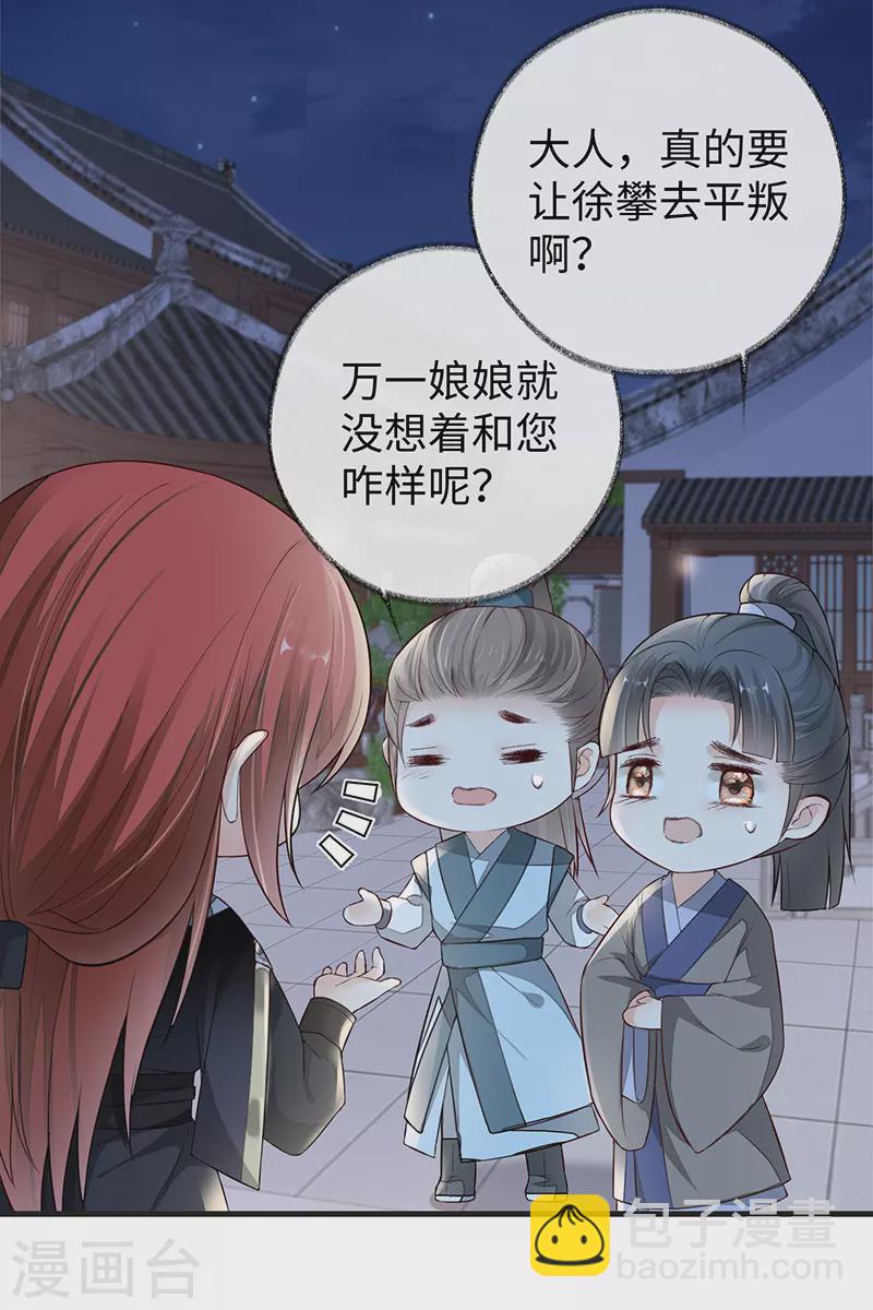 第34话 温柔乡，美人刀-第35话