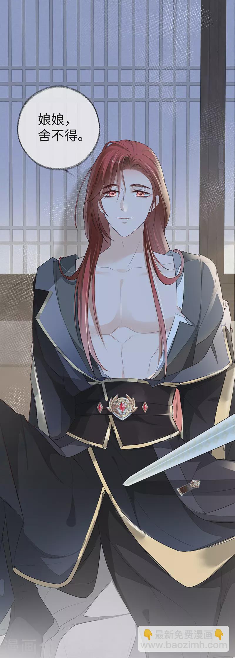 第34话 温柔乡，美人刀-第35话