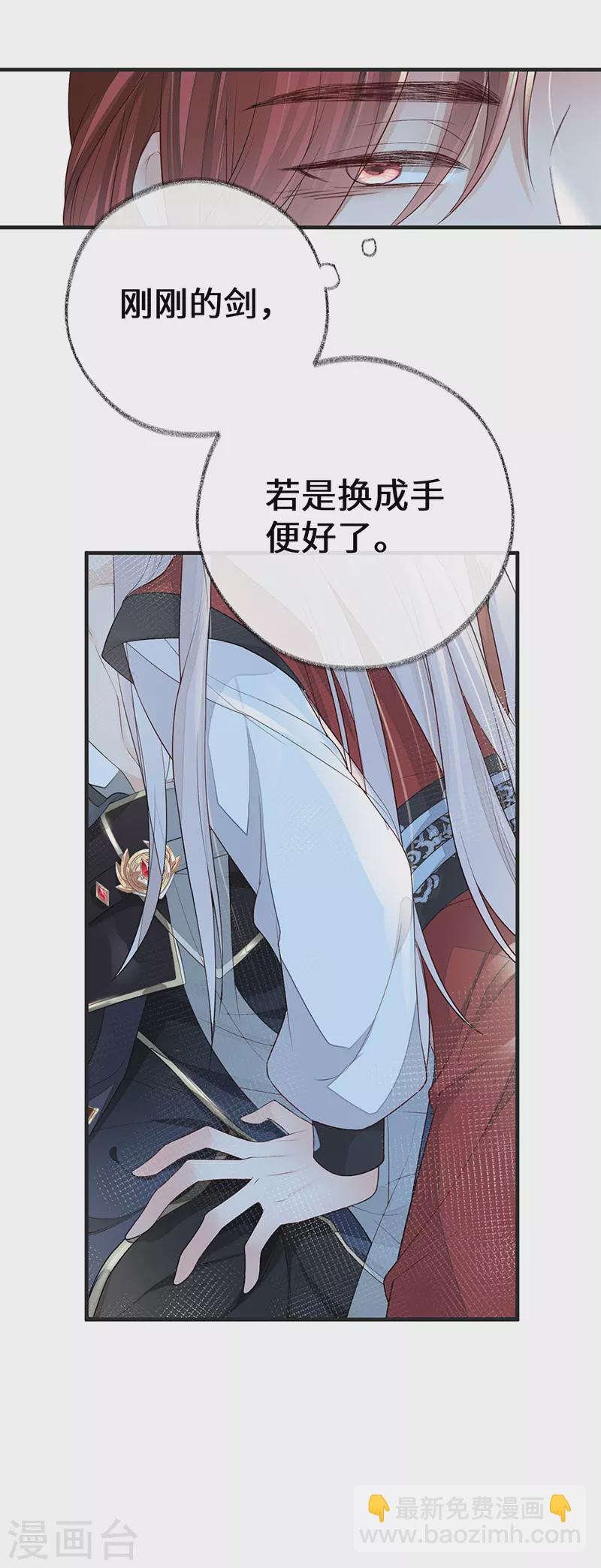 第34话 温柔乡，美人刀-第35话