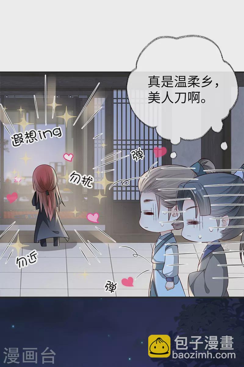 第34话 温柔乡，美人刀-第35话