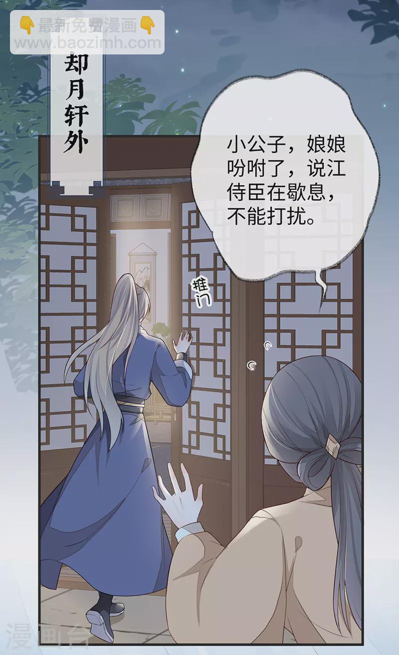 第34话 温柔乡，美人刀-第35话