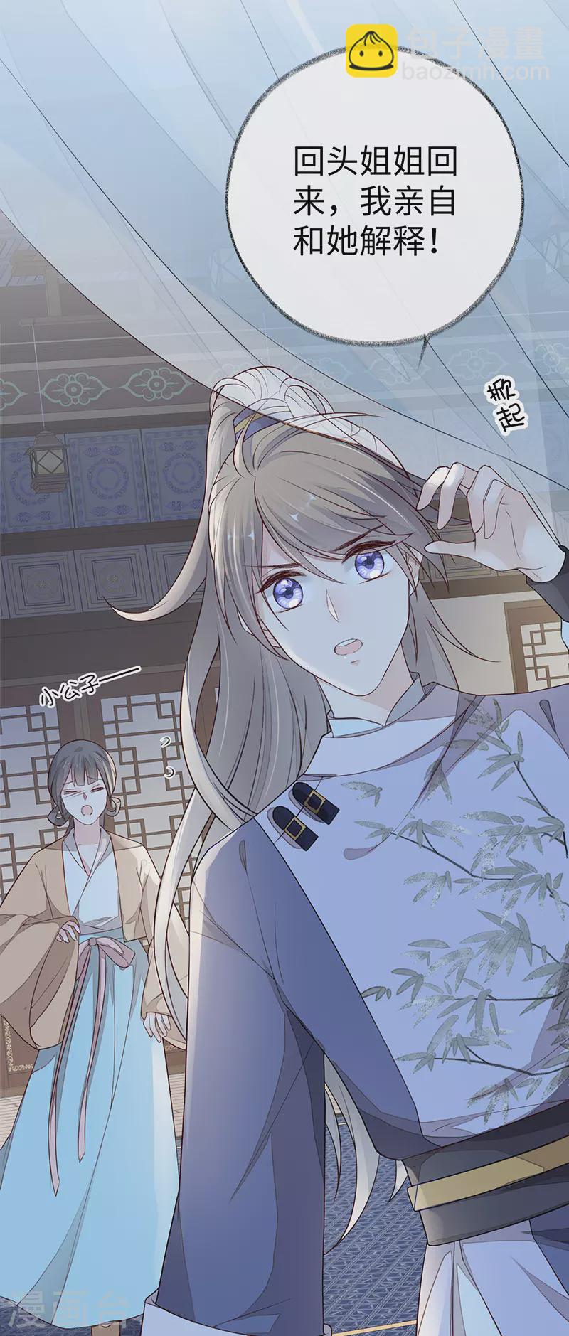 第34话 温柔乡，美人刀-第35话