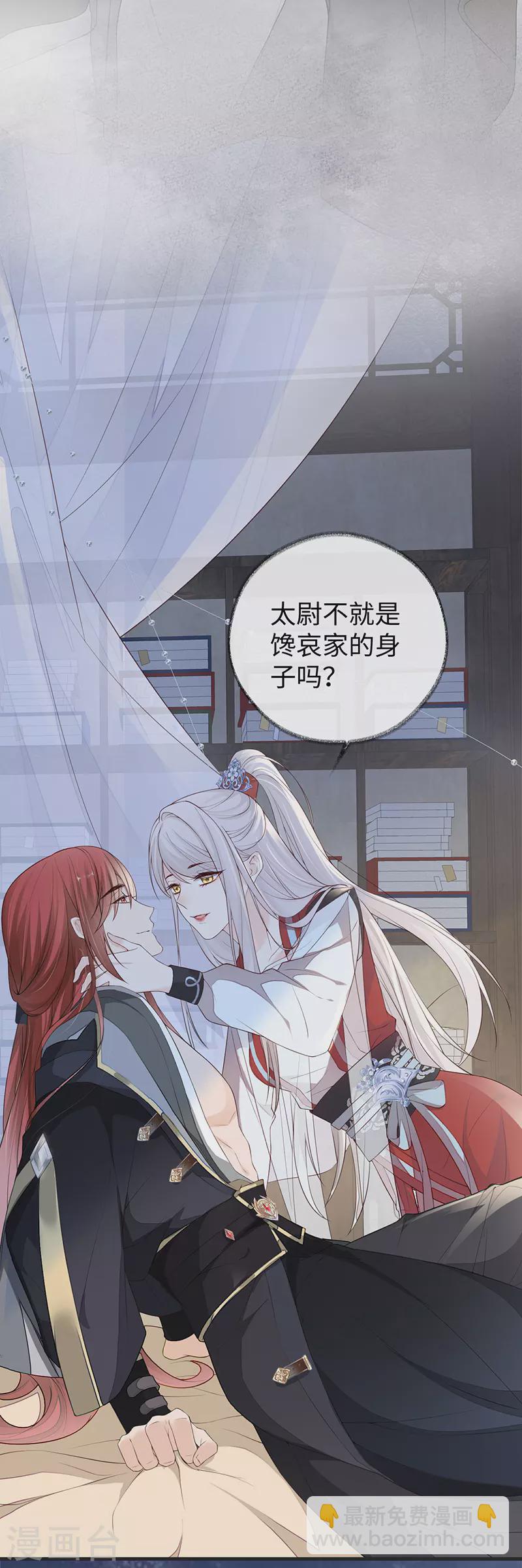 第34话 温柔乡，美人刀-第35话