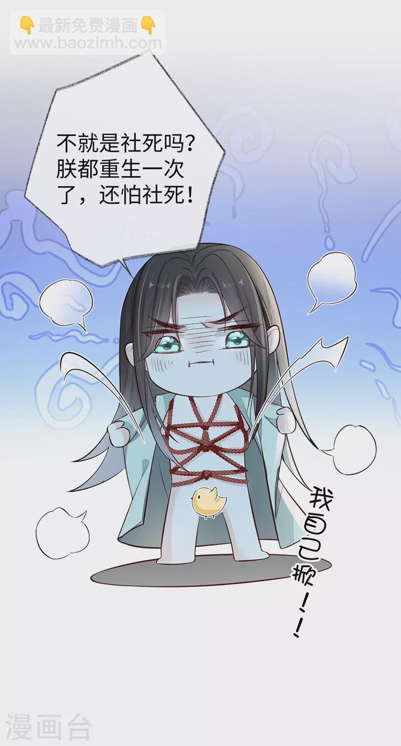 第34话 温柔乡，美人刀-第35话