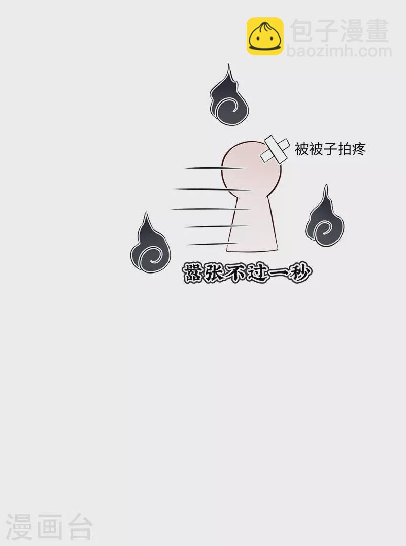 第34话 温柔乡，美人刀-第35话