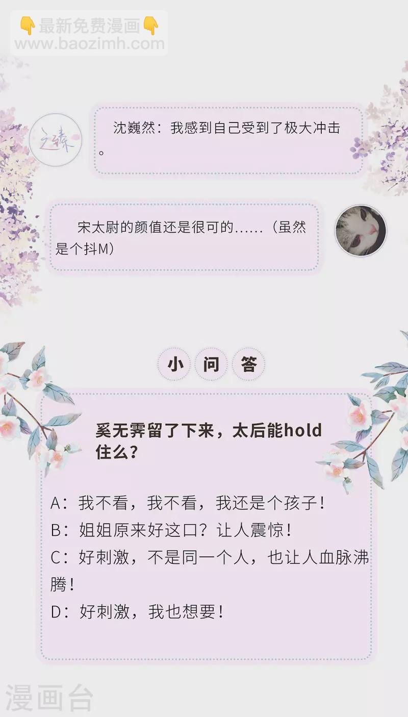 第34话 温柔乡，美人刀-第35话