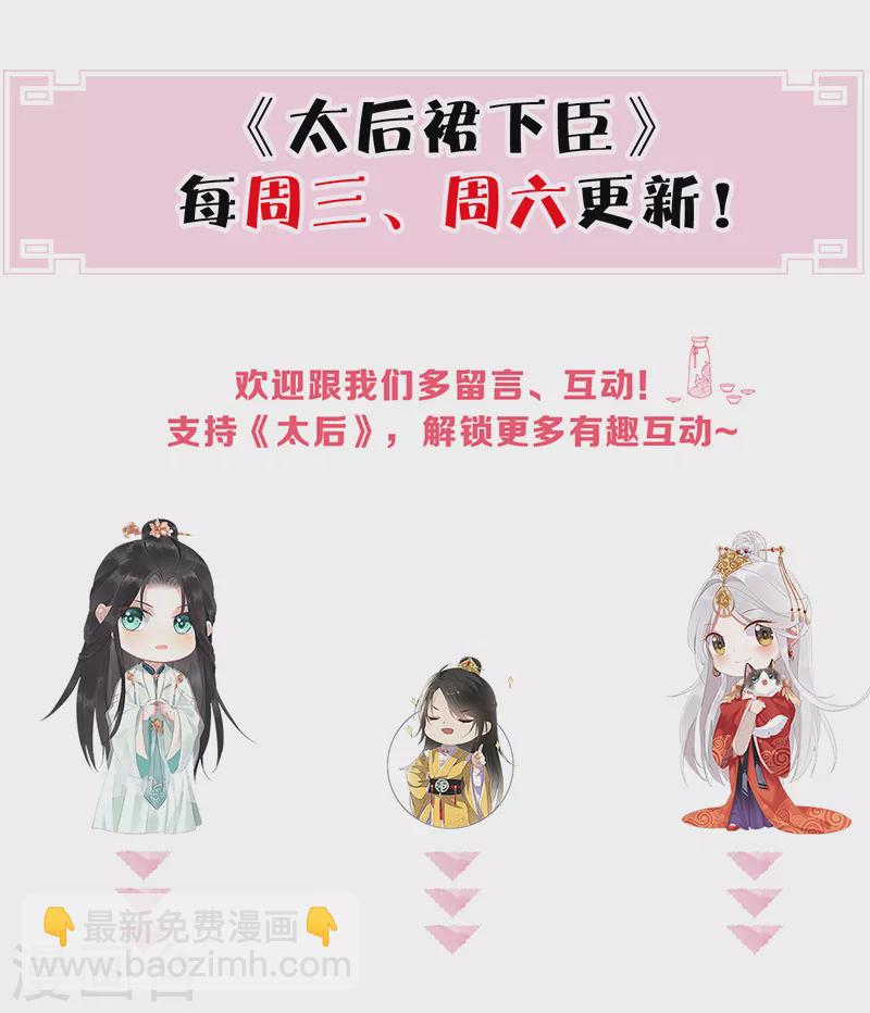 第34话 温柔乡，美人刀-第35话