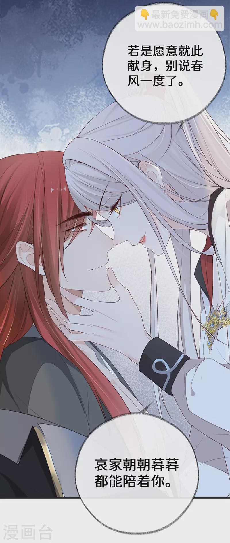 第34话 温柔乡，美人刀-第35话