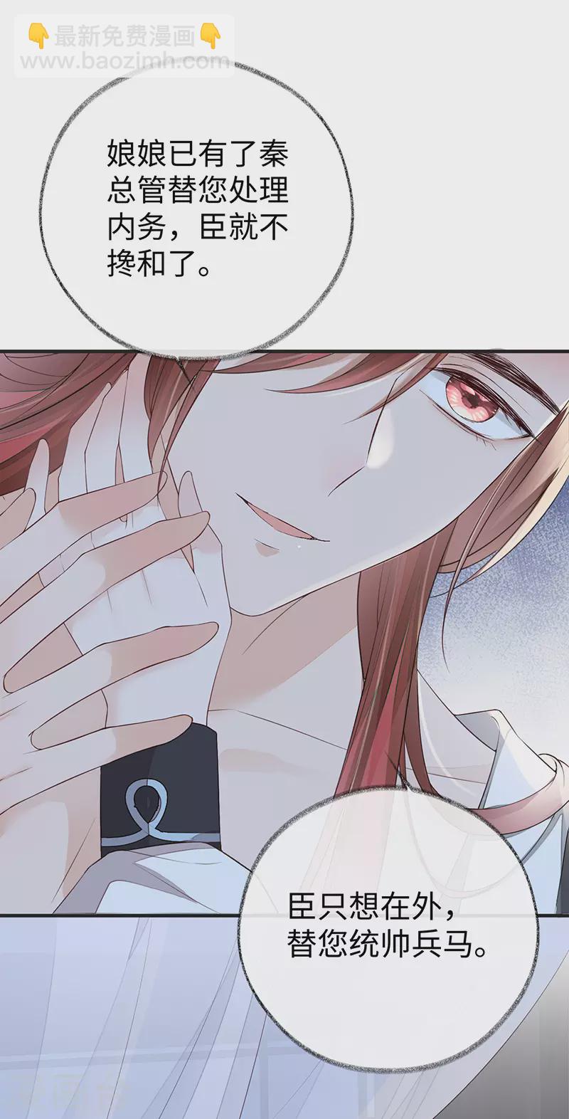 第34话 温柔乡，美人刀-第35话