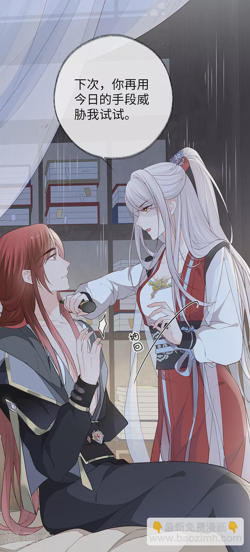 第34话 温柔乡，美人刀-第35话