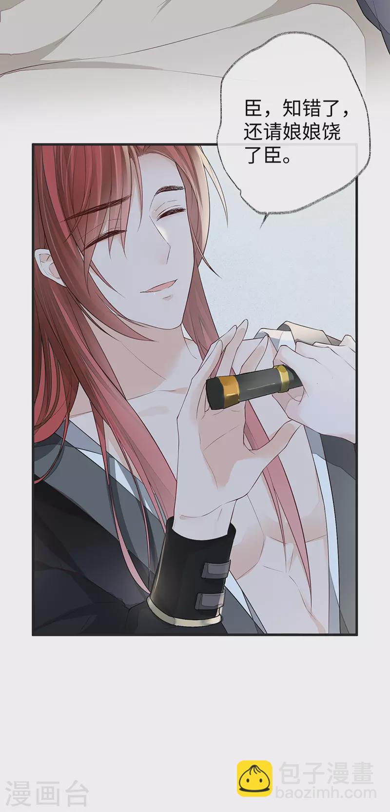 第34话 温柔乡，美人刀-第35话