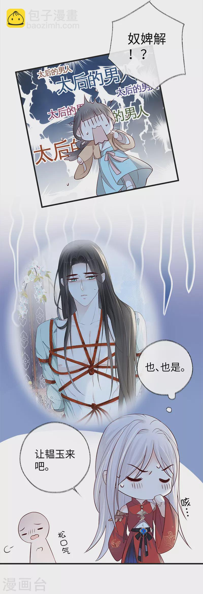 第36话 从没爱过-第37话