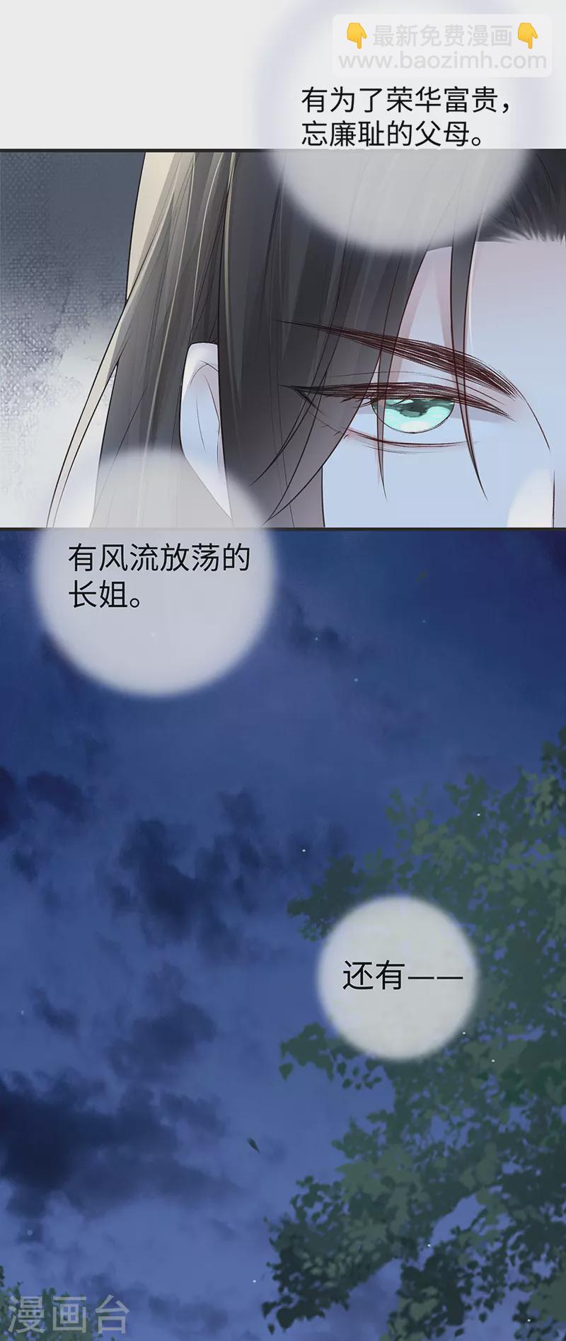 第36话 从没爱过-第37话