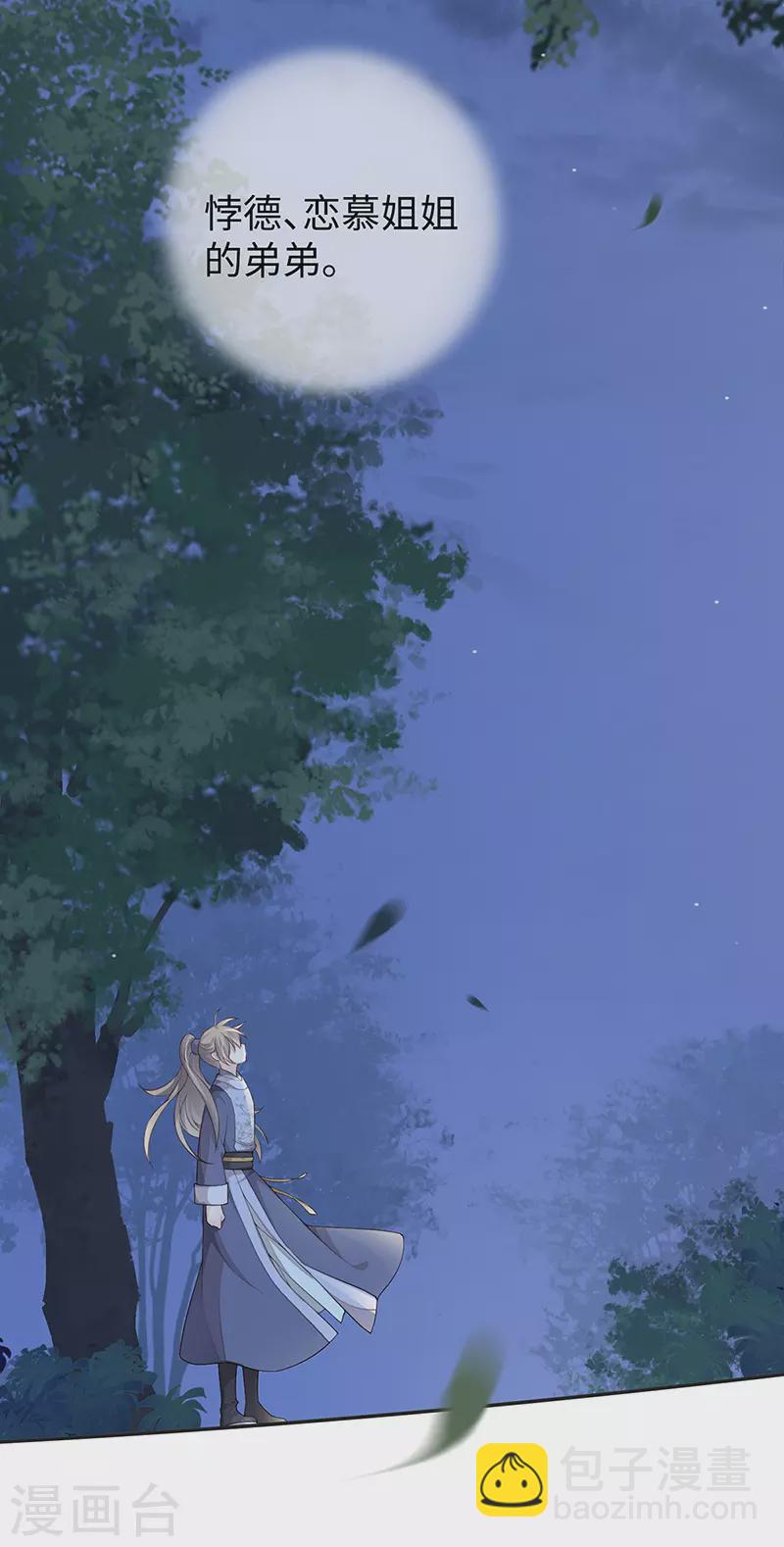 第36话 从没爱过-第37话