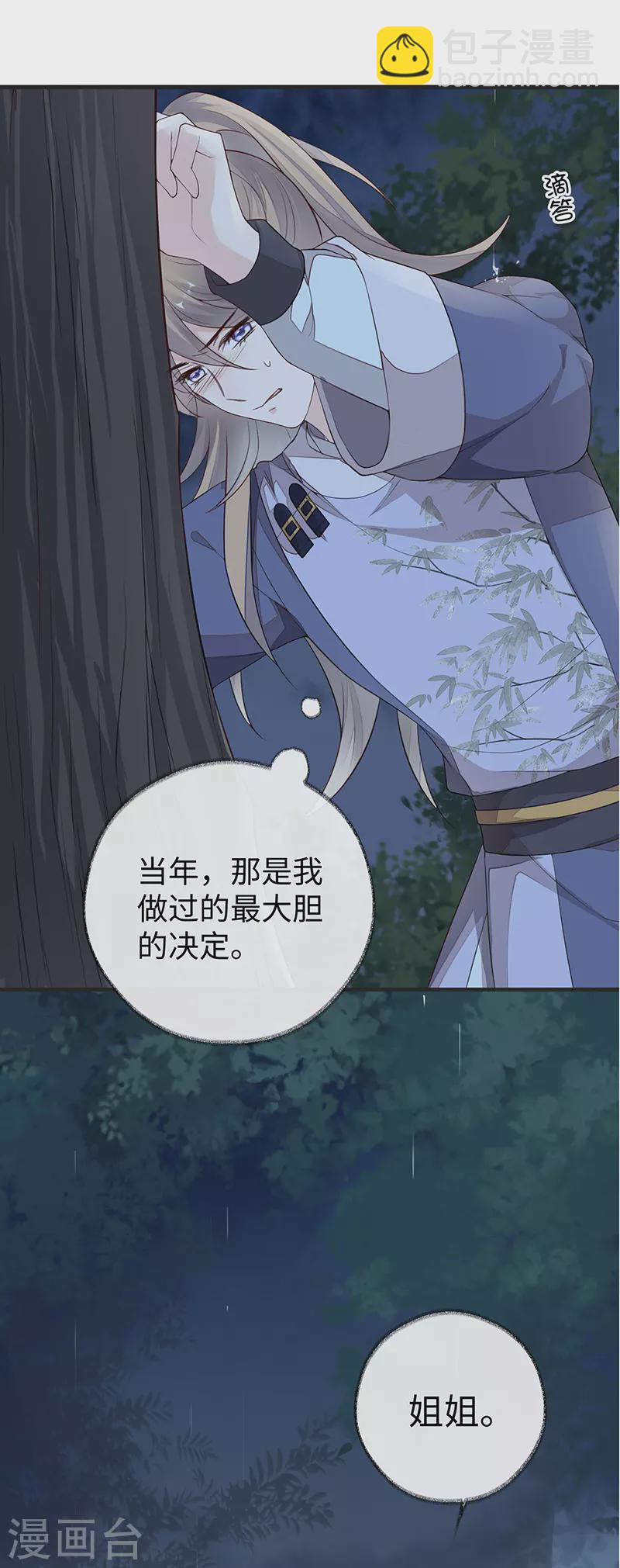 第36话 从没爱过-第37话