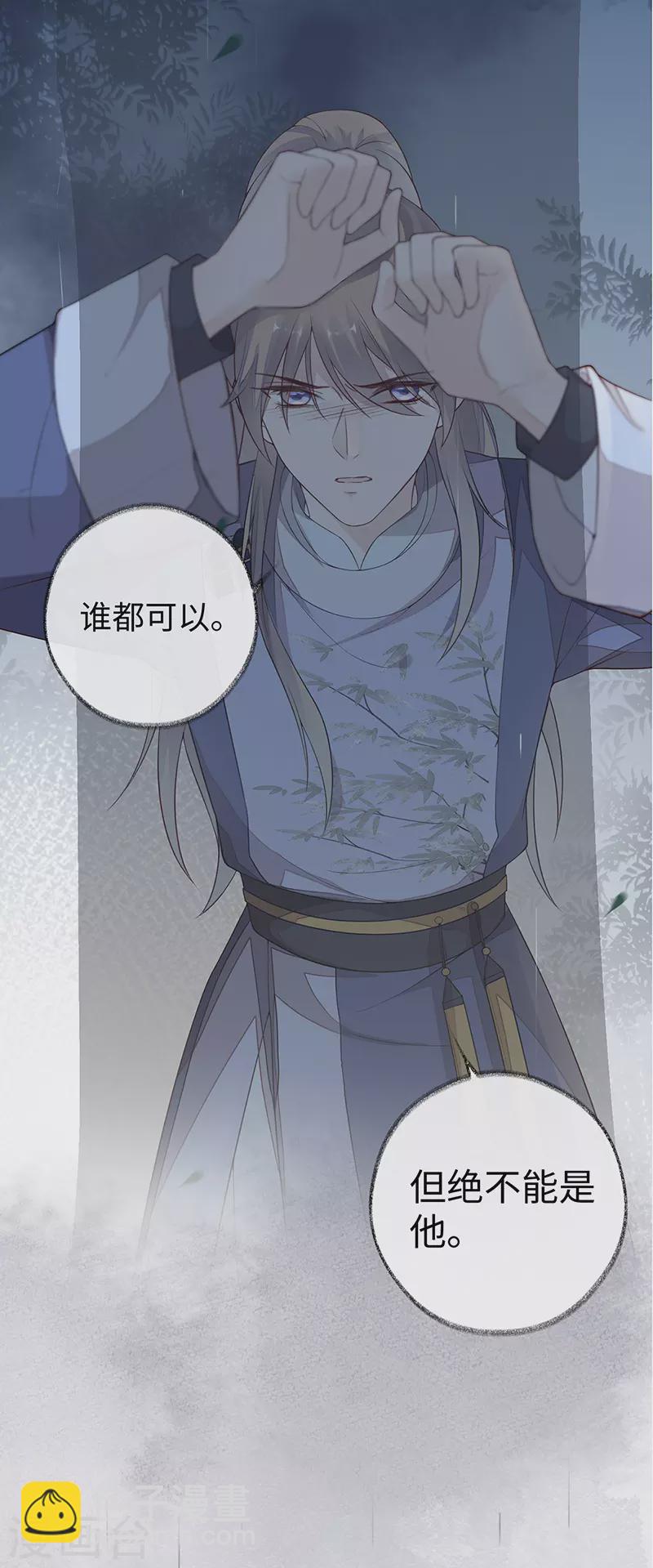 第36话 从没爱过-第37话