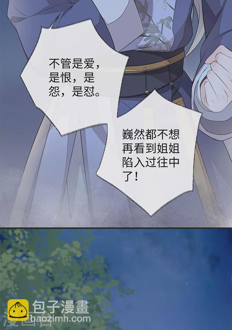 第36话 从没爱过-第37话