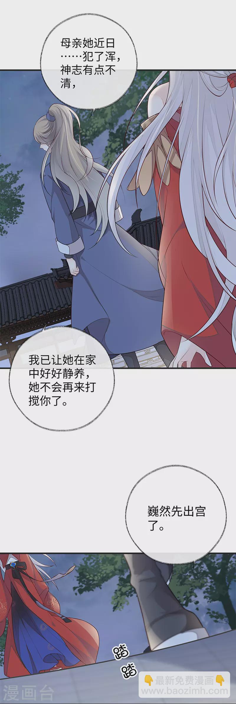 第36话 从没爱过-第37话